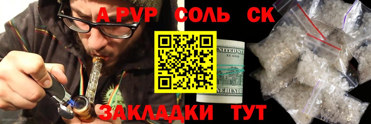 Alpha PVP СК КРИС Щёлково