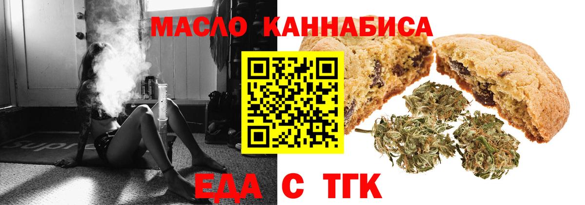 Canna-Cookies марихуана Щёлково