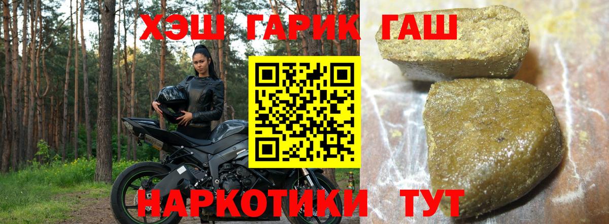 Щёлково  ГАШИШ  ГАШИШ ice o lator  Вход с VPN  ГАШ Изолятор 