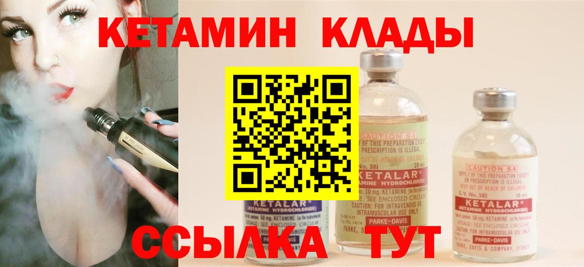 Кетамин VHQ  КЕТАМИН VHQ  hydra зеркало  Вход с VPN  Щёлково 