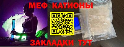 меф VHQ Волжский