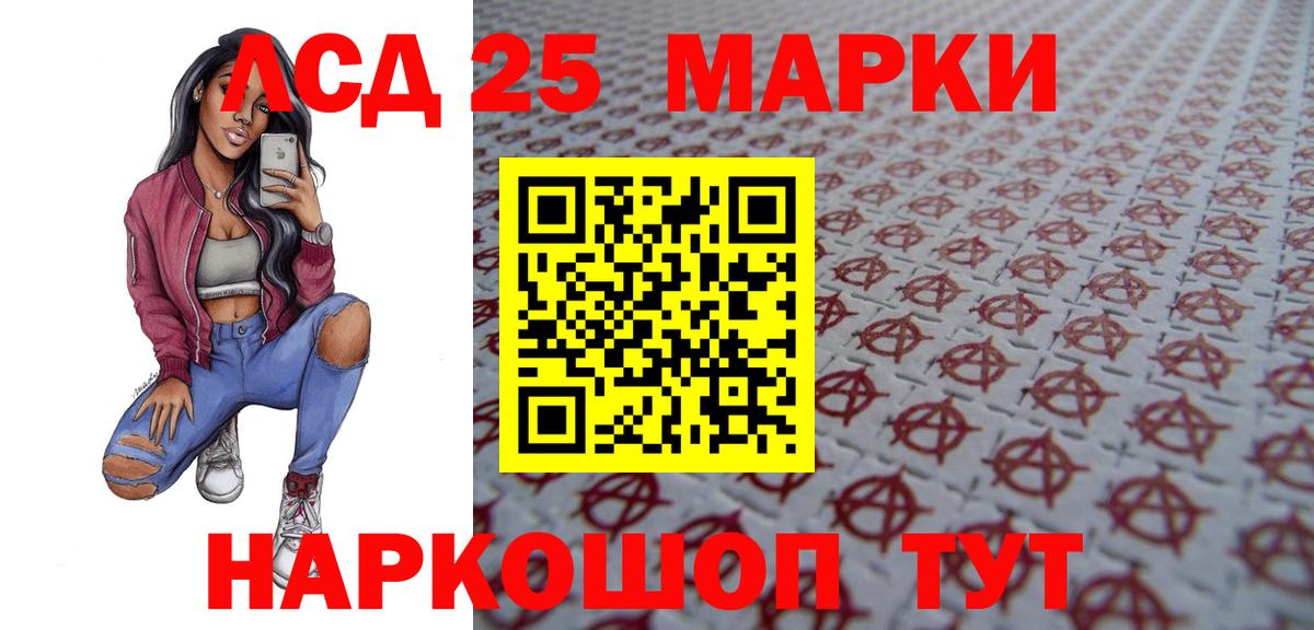 Лсд 25 экстази  Вход с VPN  Щёлково  ЛСД экстази ecstasy 