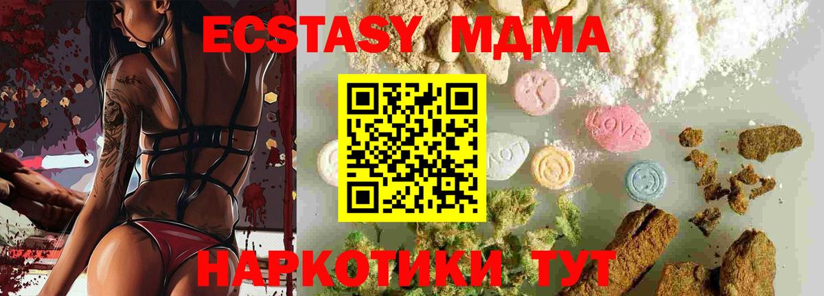 Щёлково  MDMA молли  Вход с VPN  МДМА  МДМА VHQ 