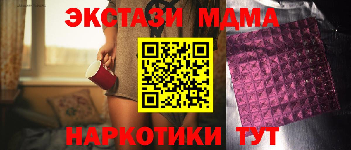 MDMA молли Щёлково