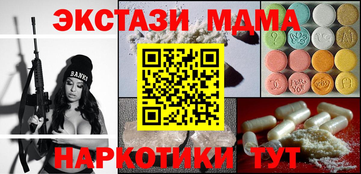 Cocaine  НБОМе  Вход с VPN  Щёлково  APVP СОЛЬ кристаллы  Каннабис  ГАШ  Мефедрон кристаллы 