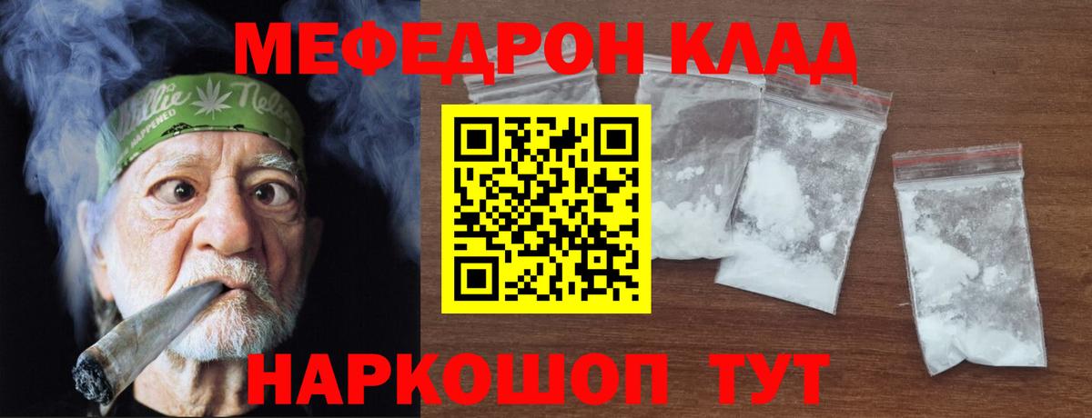 Меф Щёлково