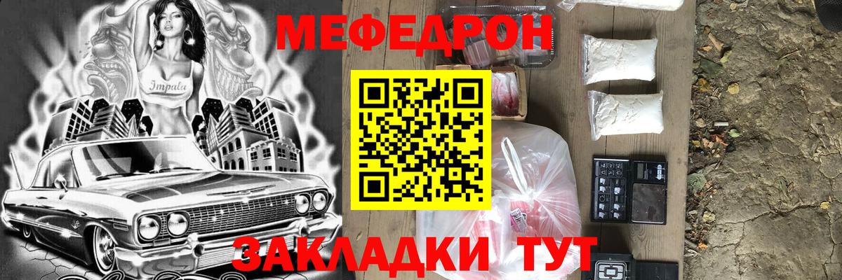 Мефедрон  Щёлково