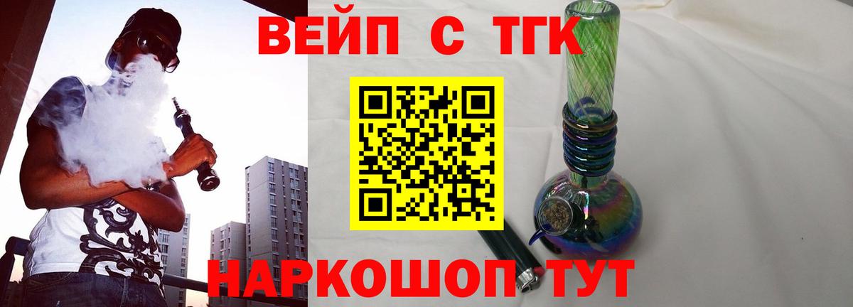 Дистиллят ТГК концентрат  Вход с VPN  Щёлково  ТГК гашишное масло 